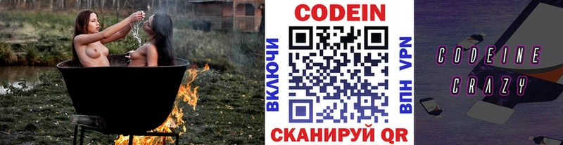 hydra сайт  Онега  Кодеин напиток Lean (лин) 