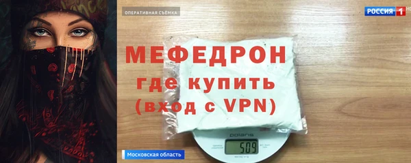 мяу мяу кристалл Гусев