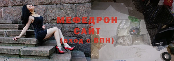 мяу мяу кристалл Гусев
